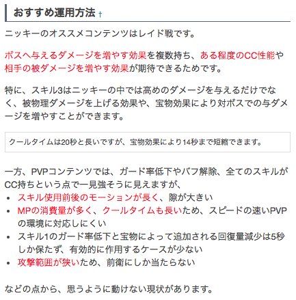 キングスレイド攻略まとめwiki 電ファミ キャラ情報更新 新npc英雄 ニッキー の使い方を更新しました スキルの特徴や運用方法 おすすめの装備opや超越などをまとめているので 参考にご覧ください T Co Xudsyeqhy1 キングスレイド キングスレイド攻略まとめwiki 電ファミ キャラ情報更新 新npc英雄 ニッキー の使い方を更新しました スキルの特徴や運用方法 おすすめの装備opや超越などをまとめているので 参考にご覧ください T Co Xudsyeqhy1 キングスレイド