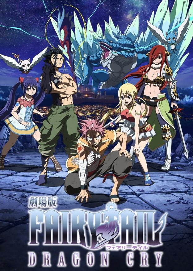 Netflix Japan Anime 劇場版fairy Tail 鳳凰の巫女 T Co M4d1m8nnd4 劇場版fairy Tail Dragon Cry T Co Z5vswcoqph Tvシリーズも毎週最新エピソード配信中 T Co U2fgz0illd ネトフリアニメ フェアリーテイル