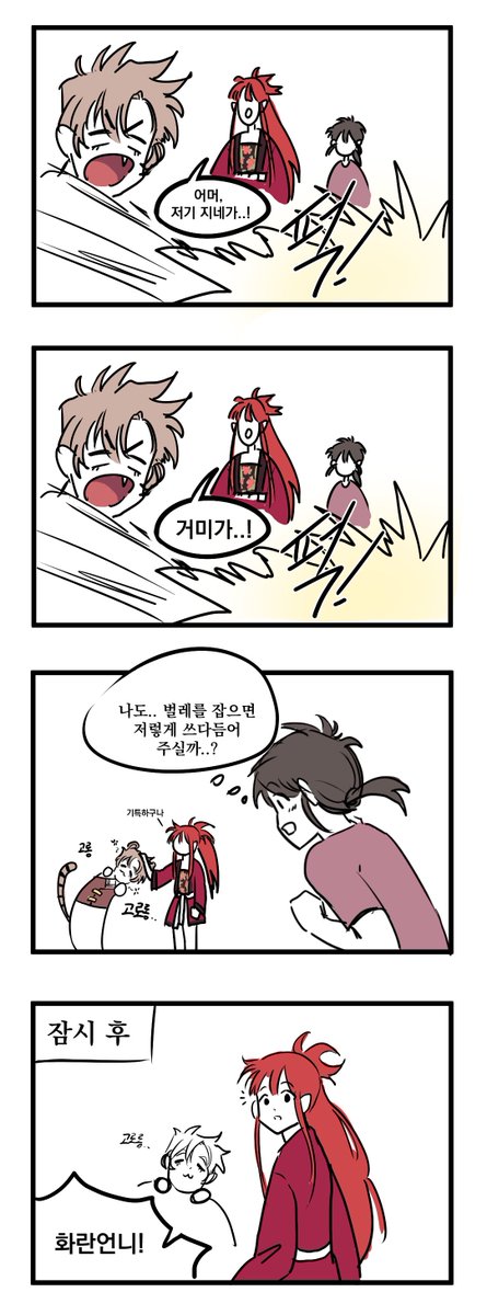 white_redbird's tweet photo. 벌레잡기
(백훈화란정연청송) https://t.co/OIFARorI3e