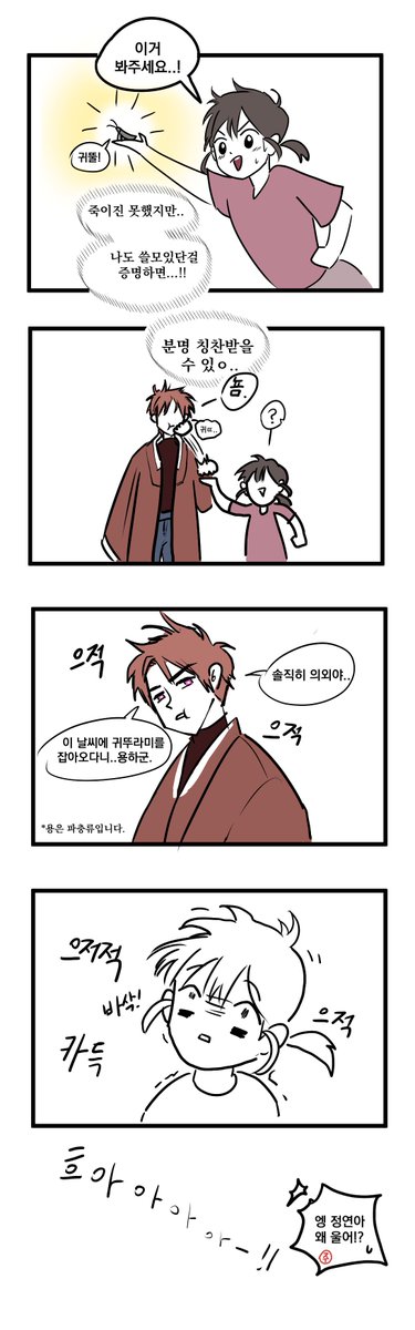 white_redbird's tweet photo. 벌레잡기
(백훈화란정연청송) https://t.co/OIFARorI3e