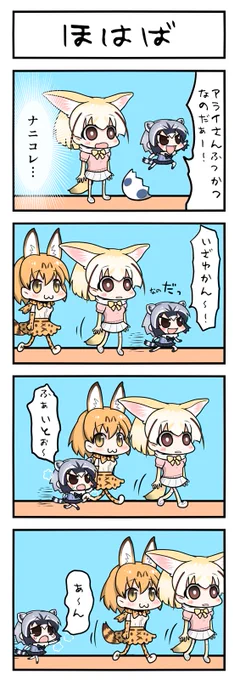 パート4。
マリオ要素が行方不明になったのでちょっと探してきますね。

なお何パートまで続くのかは不明(失踪不可避) 