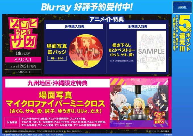 アニメイト福岡パルコ 10 00 00短縮営業中 Animatetenjin 18年12月 Page 30 Twilog アニメイト福岡パルコ 10 00 00短縮営業中 Animatetenjin 18年12月 Page 30 Twilog