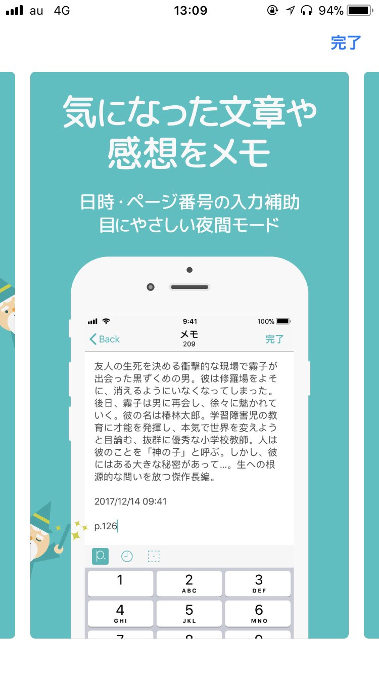 読書管理アプリ Twitter Search Twitter