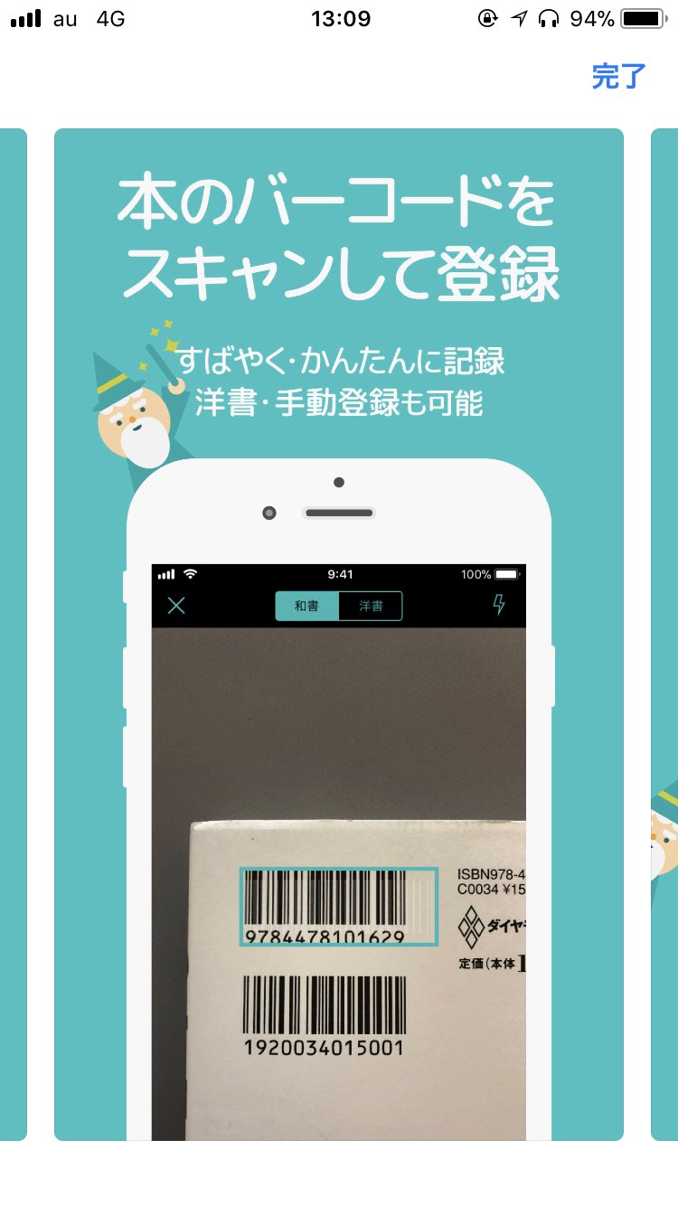 読書管理アプリ Twitter Search Twitter