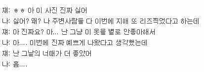 ItsYOOrDay's tweet photo. [Trans]
J: Ha ha.. I hate this photo
OP: Hate? Why? People around me said you did your best again
J: A.. Really? A.. I just don't like this dress
OP: A.. I thought you came out really pretty this time
J: Since you said it, I like it
OP: hmm..

ps: not 100% accurate https://t.co/Kqgh6gO5xQ