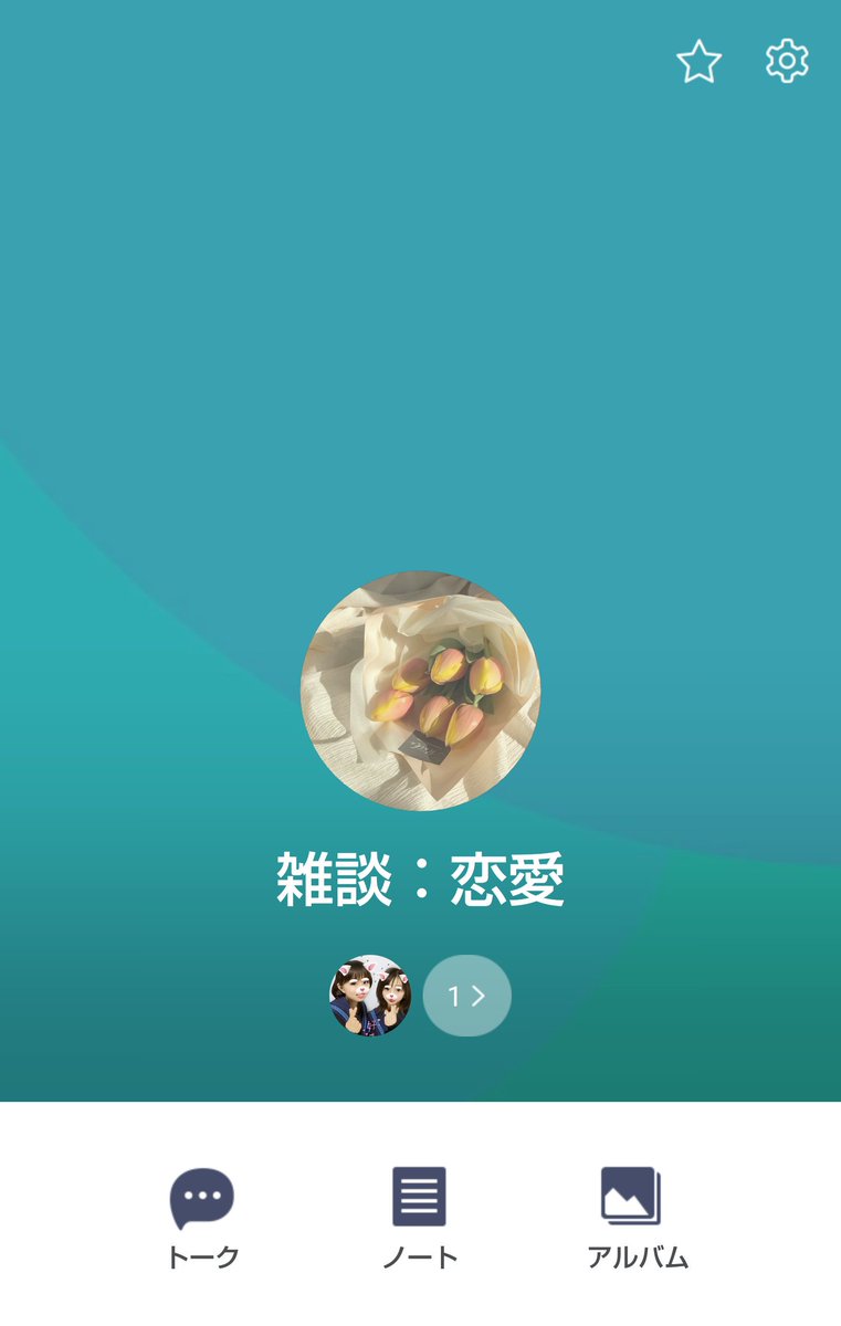 Line雑談グル