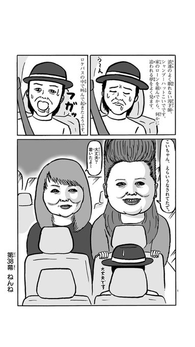 シャンプーハット恋さん(@terechaun) さんのマンガ一覧 : 6