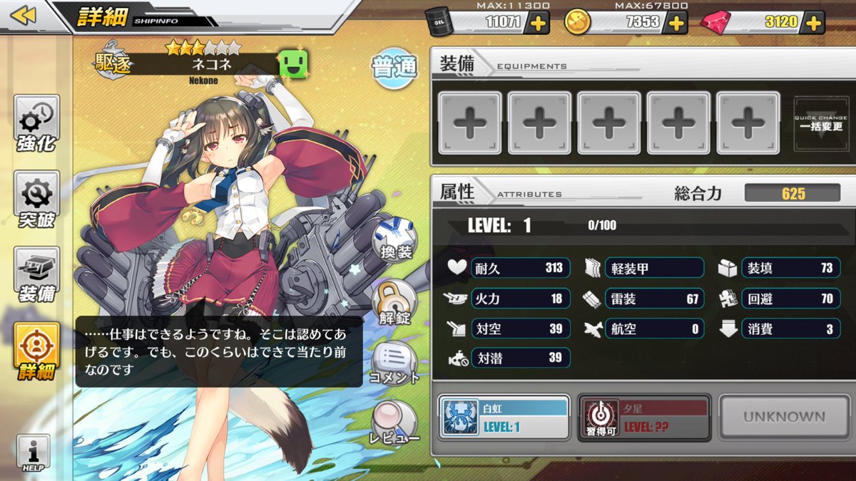 Ricul りかる 戦犯ネコネきたあああああああ