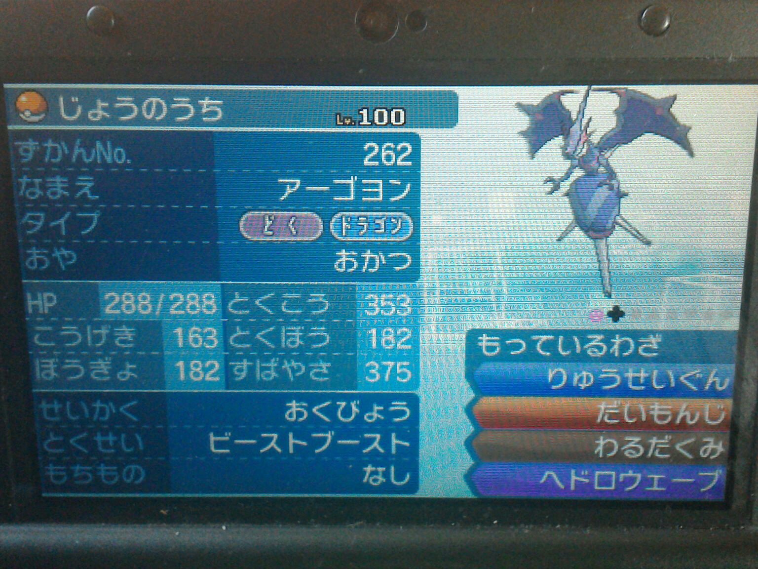 自称すべてのポケモンに愛されている男 おかつ Okaskymaster Twitter