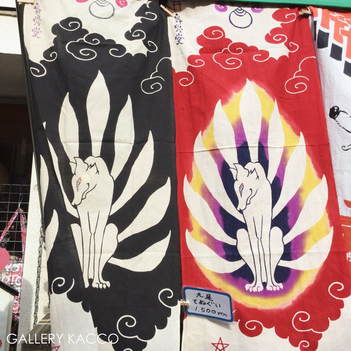 舞骨堂さんの九尾の手ぬぐいが入荷いたしました。 紅い方は売り切れ