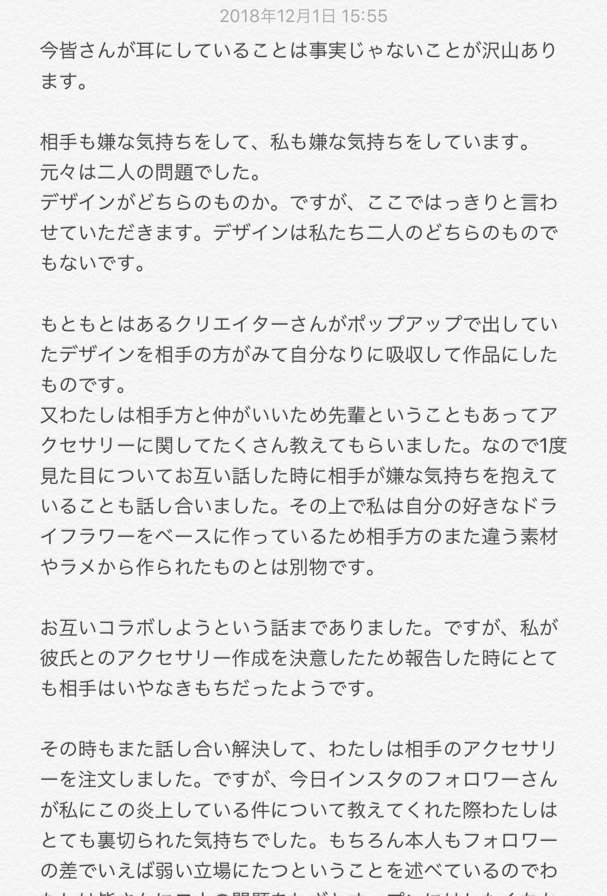 Twitter 上的太陽奈 炎上についてhttps T Co J2kqoyfl Twitter