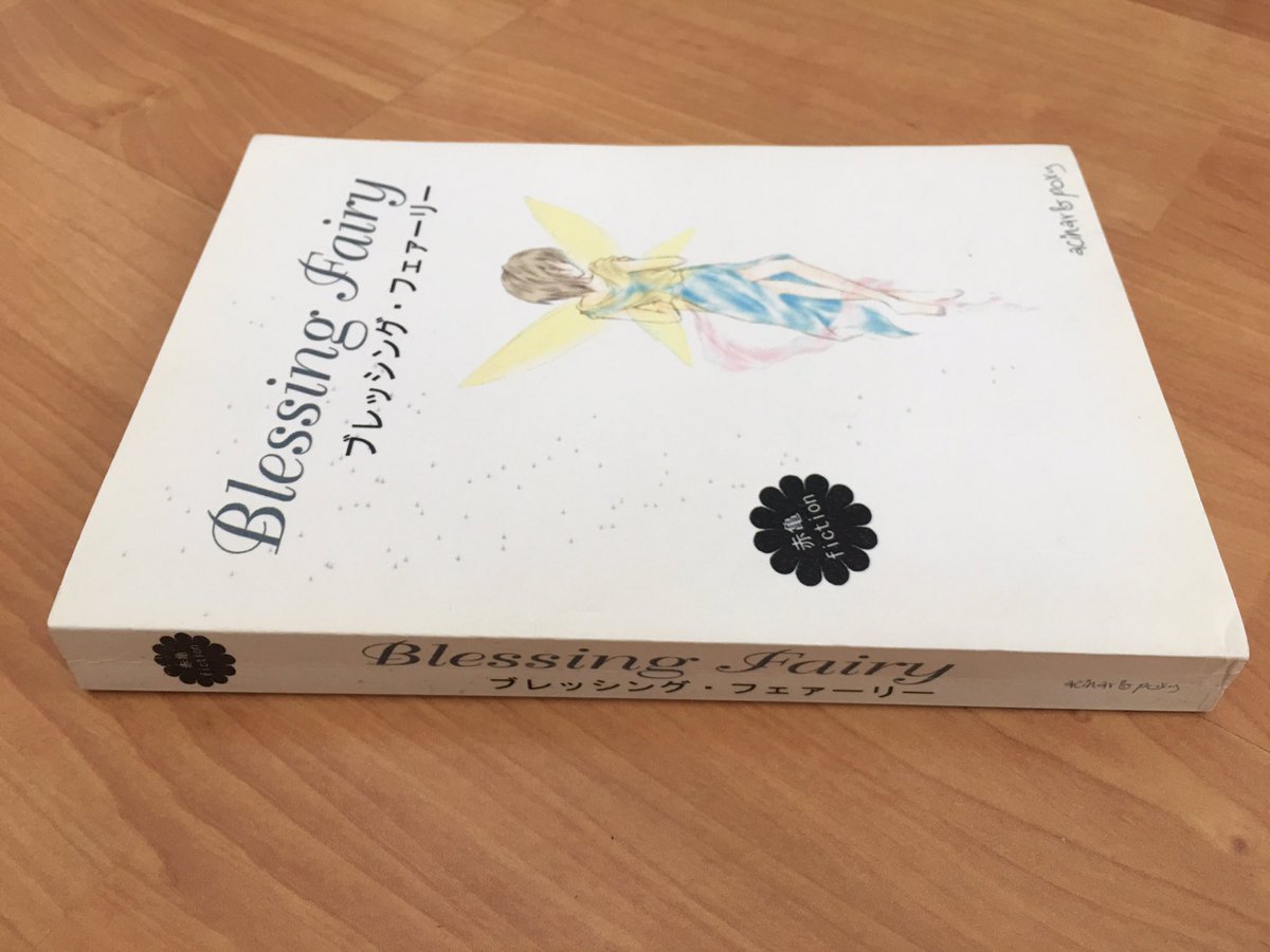 teguila78's tweet photo. Blessing fairy By acinar&poxy
ขายราคา 400 THB(สภาพดี )
📦 พัสดุ+30,ลทบ+50
#ฟิคคัตตุน #ฟิคจอนนี่สมัยนั้น
#ฟิคอคาเมะ #ฟิคจินเมะ #ฟิคอาคาเมะ
#fickattun #ficjinme #ficakame
#jinme #akame #จินเมะ #อคาเมะ
#อาคาเมะ #ฟิคมือสอง #acinarpoxy https://t.co/e4dXxytF4f