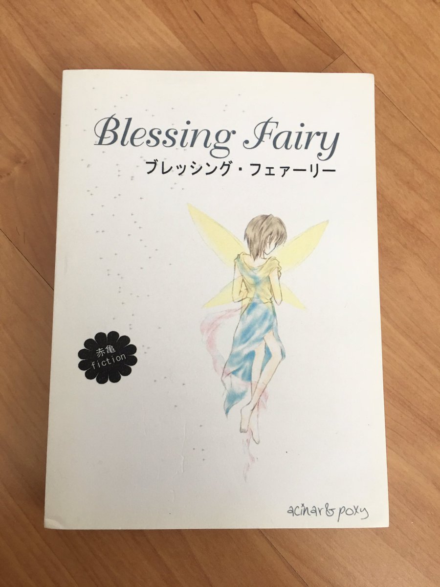 teguila78's tweet photo. Blessing fairy By acinar&poxy
ขายราคา 400 THB(สภาพดี )
📦 พัสดุ+30,ลทบ+50
#ฟิคคัตตุน #ฟิคจอนนี่สมัยนั้น
#ฟิคอคาเมะ #ฟิคจินเมะ #ฟิคอาคาเมะ
#fickattun #ficjinme #ficakame
#jinme #akame #จินเมะ #อคาเมะ
#อาคาเมะ #ฟิคมือสอง #acinarpoxy https://t.co/e4dXxytF4f