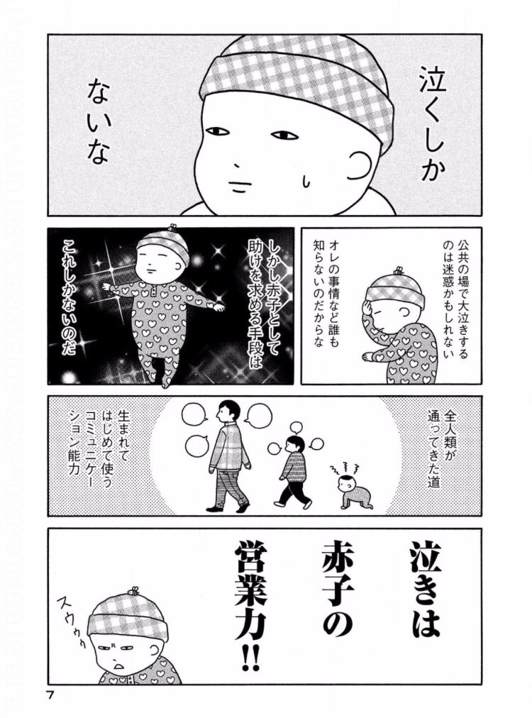 シオリ 竹内佐千子 さんの 赤ちゃん本部長 本当に名言が多過ぎ 読みながら ハッッッっとする まじで T Co M1gi19uzxo Twitter