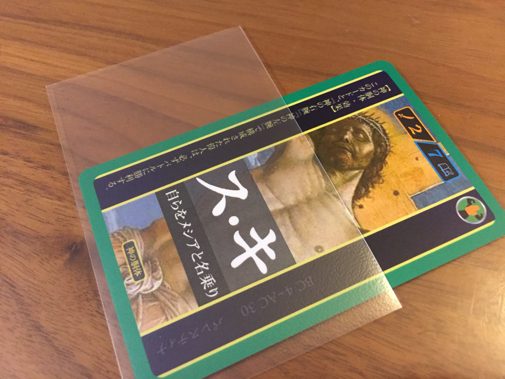 Boud お疲れ様です そーなんですよね ソクラテスラ スリーブ情報が無くて自分も困りましたっ ソクラテスラ カードサイズ 54mm 86mm カード枚数 100枚 一般的なtcgやユーロサイズではなくfgoサイズ 自分はやのまんと ホビーベースを比較し Boud お疲れ様です そーなんですよね ソクラテスラ スリーブ情報が無くて自分も困りましたっ ソクラテスラ カードサイズ 54mm 86mm カード枚数 100枚 一般的なtcgやユーロサイズではなくfgoサイズ 自分はやのまんと ホビーベースを比較し