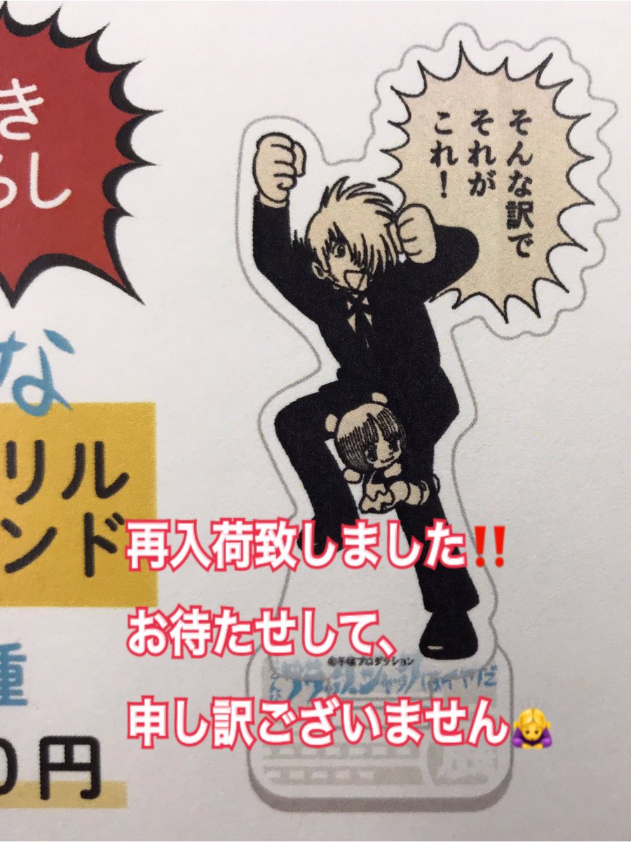 ブラックジャック アクリルスタンド BLACK JACK ブラックジャック