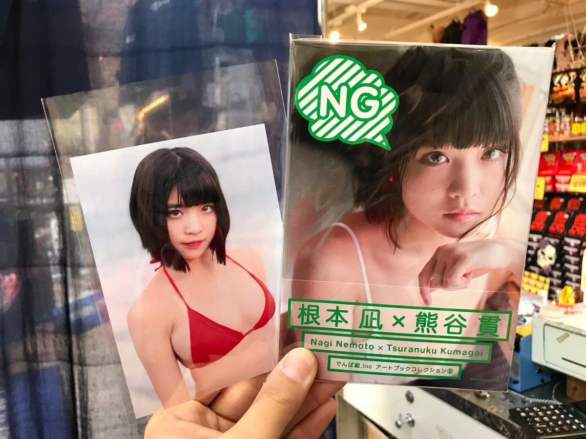 でんぱ組.inc でんぱアクビ組 根本凪 等身大ダイカットタオル でんぱ組.inc でんぱアクビ組 根本凪 等身大ダイカットタオル