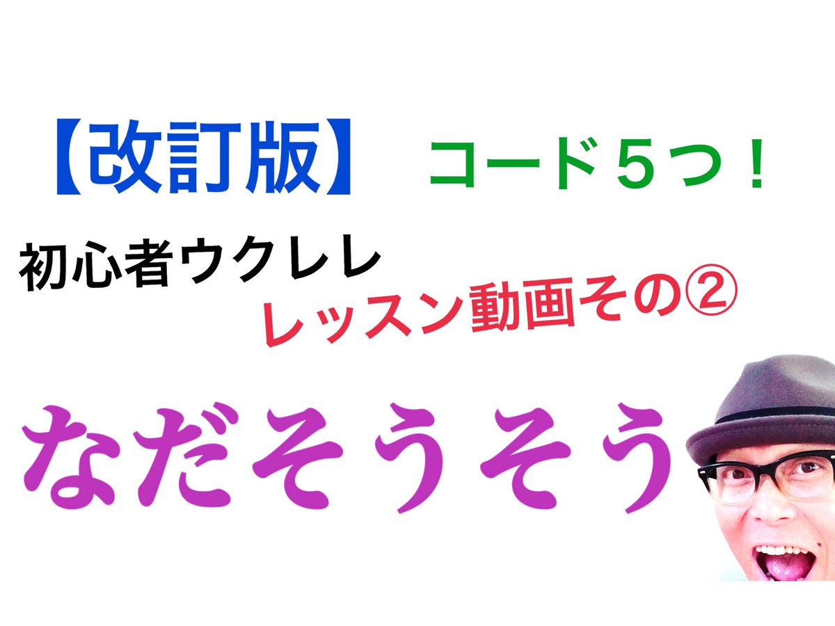 なだそうそう なだそうそう