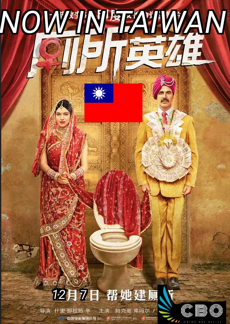 realNipeshPatel's tweet photo. #ToiletEkPremKatha Release In #Taiwan on #7Dec2018

#ToiletEPK
#TEPK
#AkshayKumar
@akshaykumar
@bhumipednekar @RelianceEnt 
@AnupamPKher https://t.co/ClsGtQm0Ah