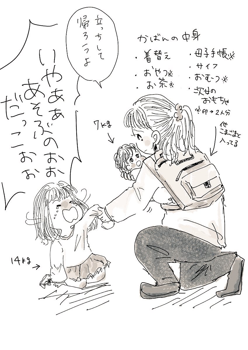 結局引き摺るように抱えて帰った。ちょっと泣きそうになった

#まみむめ日記 #育児絵日記 #育児漫画 