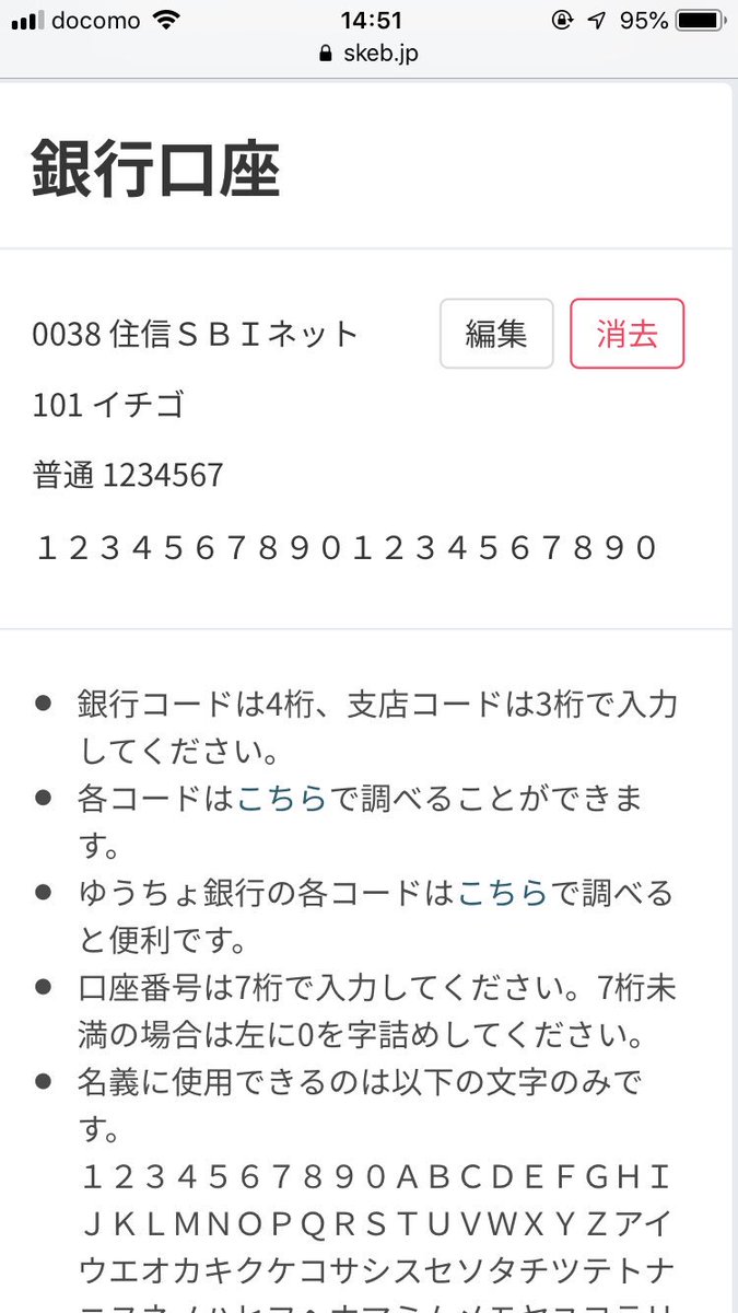 推し絵師にイラストを有償依頼出来るサービス Skeb のサイト運営者の奮戦っぷりがすごい 納品イラストもぞくぞく 3ページ目 Togetter