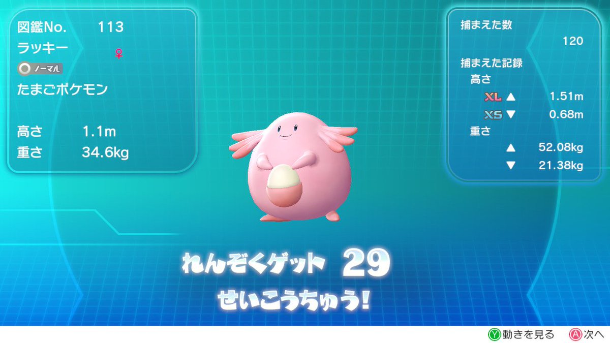 Kaz Muzik ラッキー29匹連続ゲットの時に 最初から相棒のイーブイがレベル100になった ピカブイ Nintendoswitch Kaz Muzik ラッキー29匹連続ゲットの時に 最初から相棒のイーブイがレベル100になった ピカブイ Nintendoswitch
