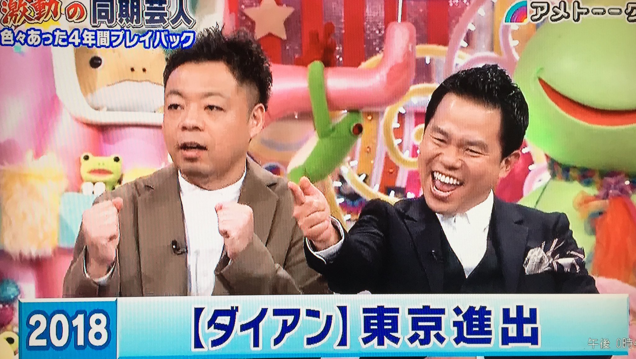未使用人間 ダイアンの良さが少しでも伝わった回じゃないかなと思います 恒例の高校落ちたネタ 男やのに短大行ってたネタでちゃんとウケてたから一安心 ダイアン ダイアン津田 ダイアン西澤 アメトーーク T Co Hqcet8tahi Twitter