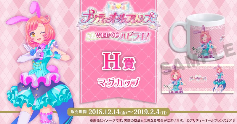 彩瀬なる プリティーオールフレンズ プリティーサーカス ダッシュストア 特典 彩瀬なる プリティーオールフレンズ プリティーサーカス