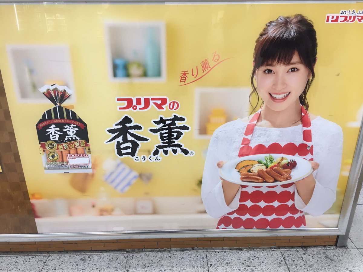 kentoo1212's tweet photo. 駅に太鳳ちゃんが(⸝⸝›_‹⸝⸝)
左のバージョンは初めて見たかも… https://t.co/XPiTU011RJ