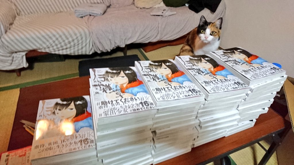 サイン本を70冊描きました～。どこの書店かはまたアナウンスします。当たりは猫付き。 