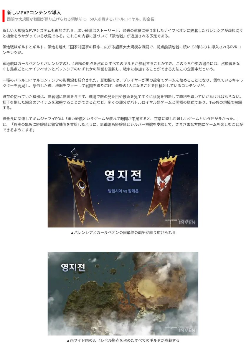 くーがー 12 1韓国オフイベまとめ2 終 1 領地戦 1 C Vs V 2 領主と3 4段拠点ギルド 3 メディアはどちらでも 2 影戦場 50人参加装備集めながらサバイバル 3 新地域オディルリタ 4 アーチャー実装イベント 1 経験値100 増 2 アーチャーと同時に別キャラ