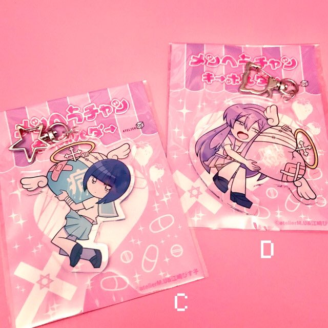 リスカ変身サブカルメンヘラ 1 コミック メンヘラチャン