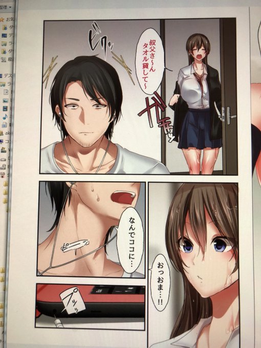 次のカラー漫画書いてる🙌 