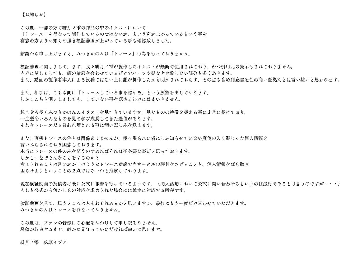 緋月ノ雫 検証に使用している著作物 画像 の著作権は全て各著作者に帰属します T Co Cgzsrpainw T Co 9hbu0xdvef T Co Ws7d0nxxkp Twitter