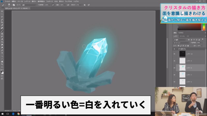 お絵かき講座パルミー クリスタルの描き方 光るエフェクトをかける際 オーバーレイをかけすぎるとクリスタルが見えづらくなるので不透明度を調整しますf W T Co Tvmpd6fjod お絵かき講座パルミー クリスタルの描き方 光るエフェクトをかける際 オーバーレイをかけすぎるとクリスタルが見えづらくなるので不透明度を調整しますf W T Co Tvmpd6fjod