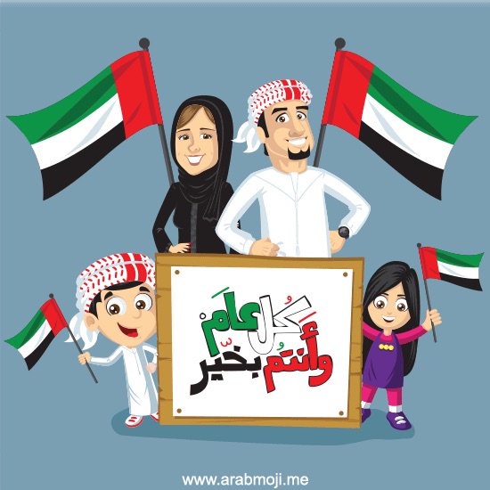 Arabmoji Arabmoji Twitter