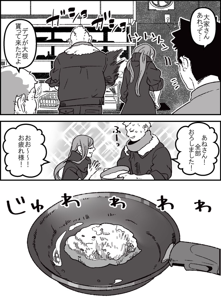 大根もちのはなし　#よろずの候 