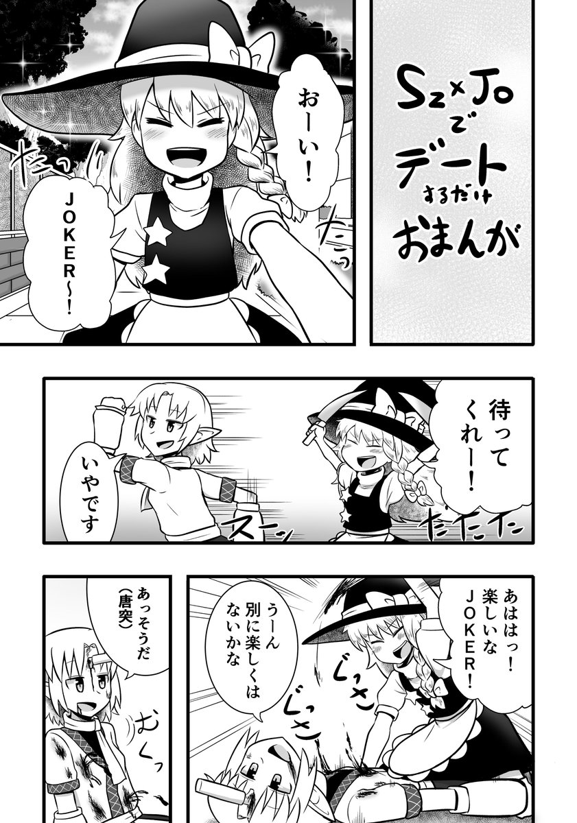 ケロ太号 Nikoraism Sz姉貴が全コマかわいい Twitter
