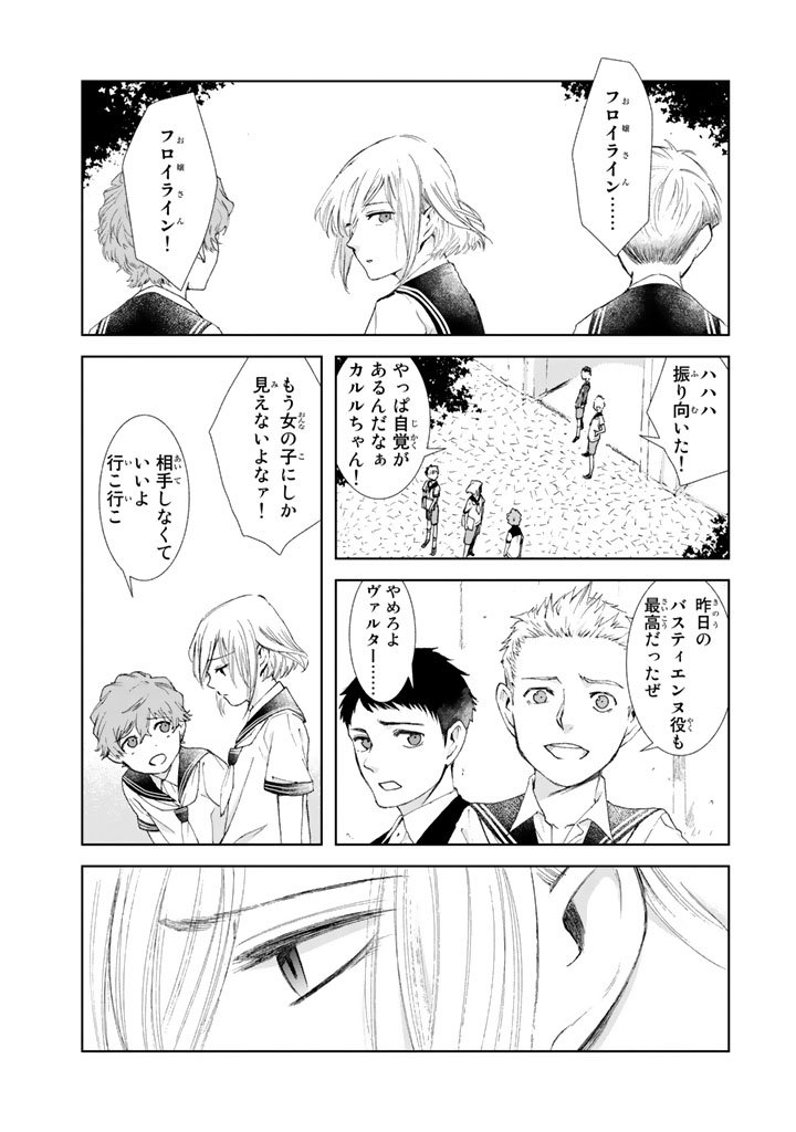 哀しくて艶っぽくて美しい 少年の残響 の 女の子のような見た目の少年の話 が投稿 この世界観は癖になる Togetter
