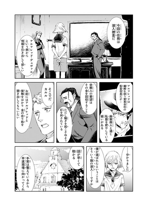 座紀光倫 ヒーロー探偵ニック 発売中 さん と Zkmn のやりとり 1 Whotwi グラフィカルtwitter分析