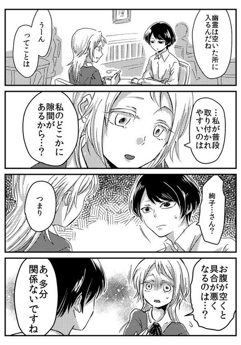 第二話② 