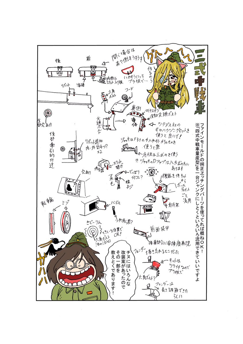 自分で調べといて毎回忘れるディテール 