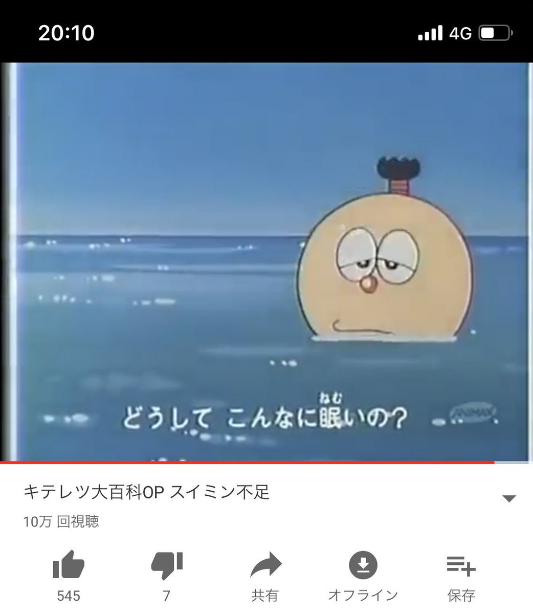 ゆんける در توییتر キテレツ観たことないけどスイミン不足めっちゃ名曲じゃん すいみんすいみんすいみんすいみんすいみん不足
