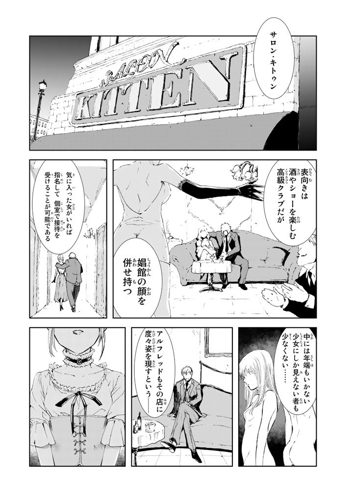 女の子のような見た目の少年の話② 