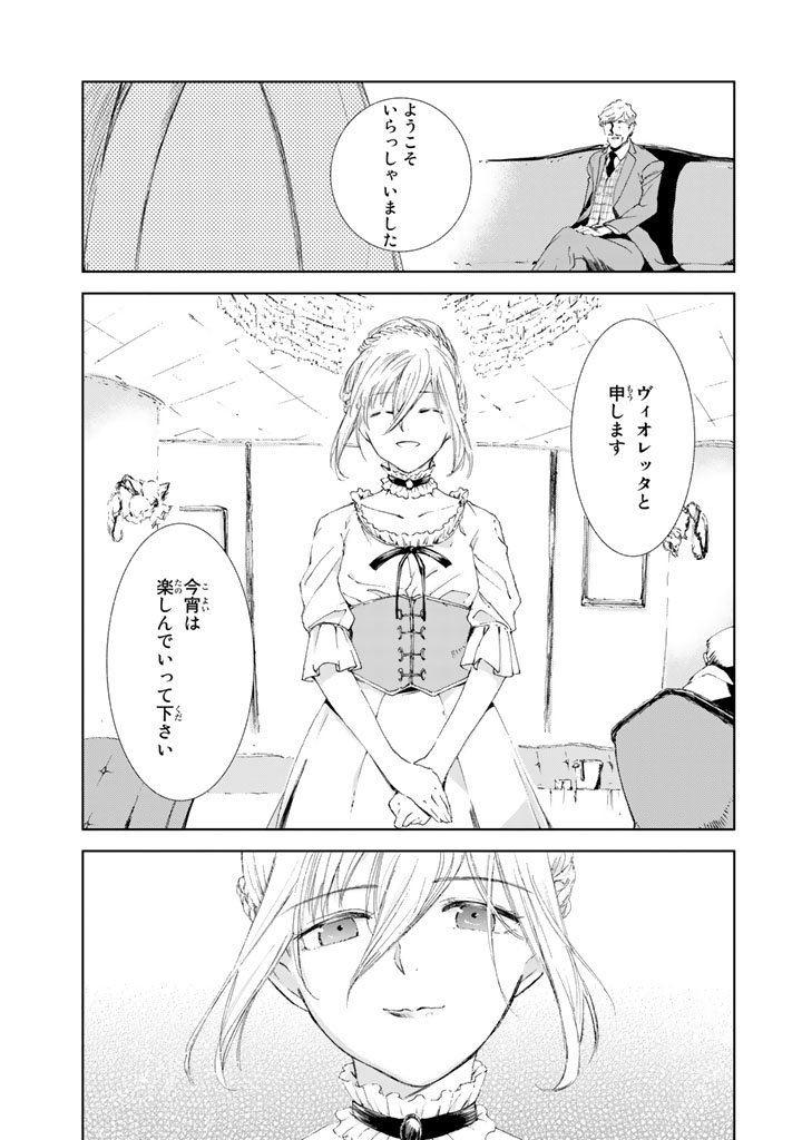 女の子のような見た目の少年の話② 