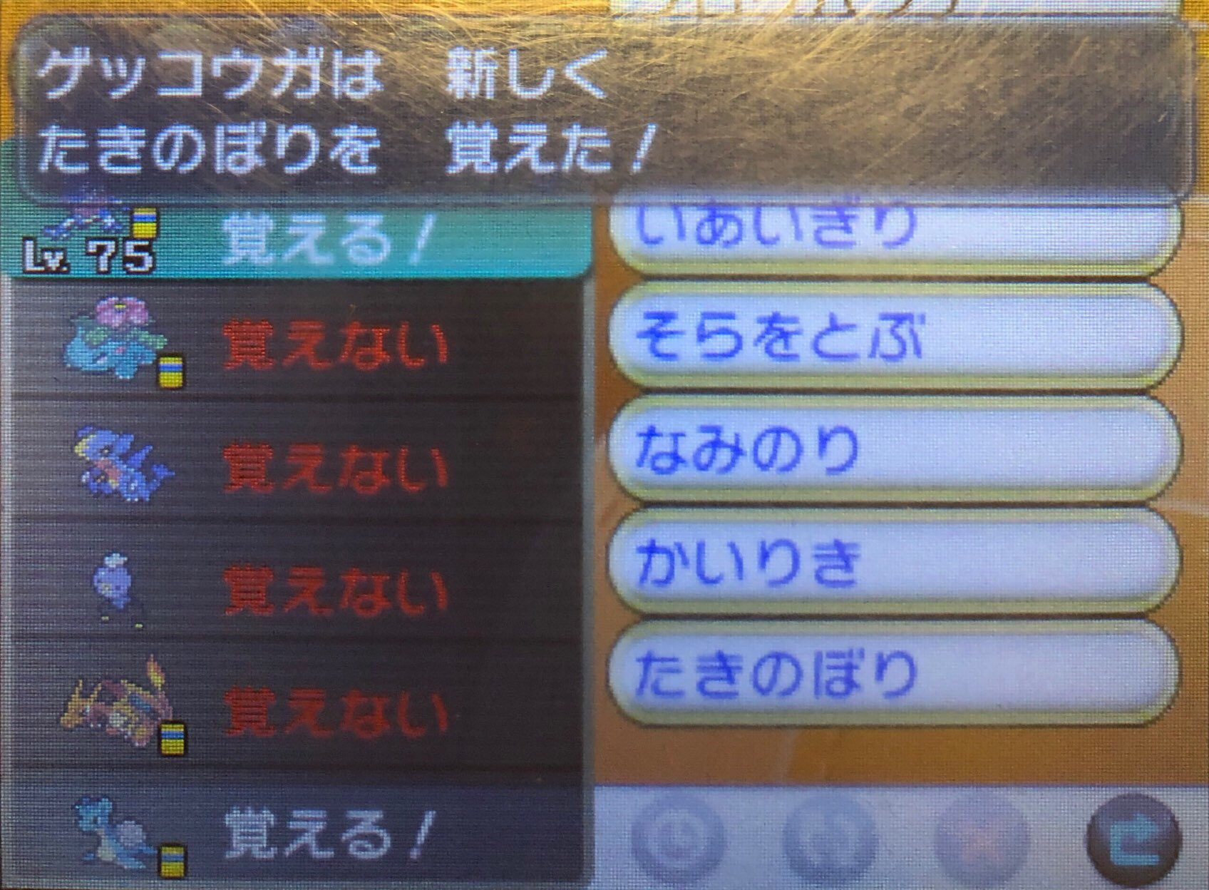 スラヨシ アンテ ポケダン空ネタバレしないでね フウジョでマウンテンカロス図鑑を見せる かいがらのすずをもらった T Co G2empg8r6o Twitter
