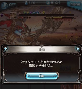 まっさむ ｱﾙﾊﾞﾊhl連続クエストで部屋主自発全滅でバトル撤退できないのですが 他のひとに自発素材 戻る方法知ってる方いませんか