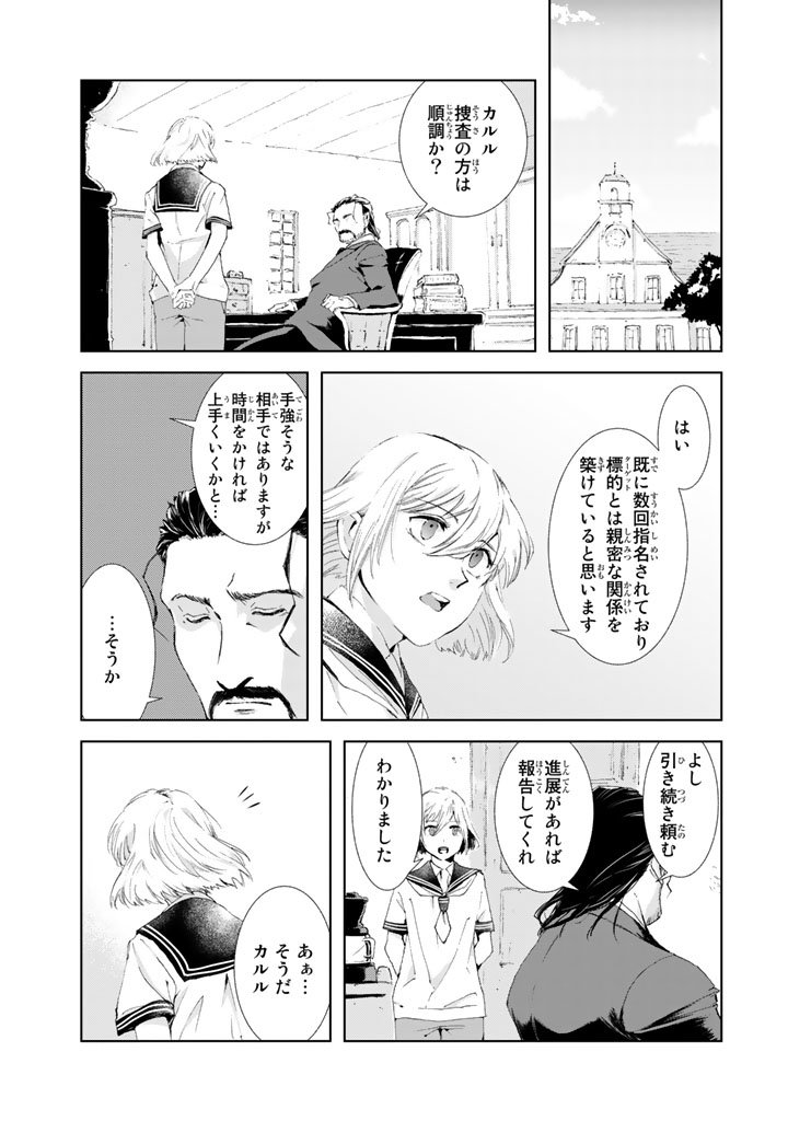 哀しくて艶っぽくて美しい 少年の残響 の 女の子のような見た目の少年の話 が投稿 この世界観は癖になる Togetter