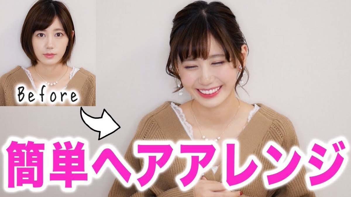 ゆきりぬ 簡単 ショートヘアのゆる巻き髪アレンジ T Co 6woygzrh4z 今日の動画です 肩につかないショートでもできるアレンジなのでイメチェンにぜひ