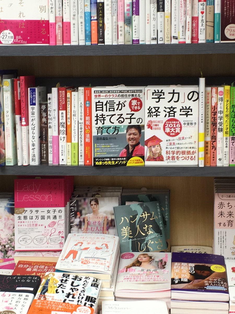自信が持てる子の育て方 Hashtag On Twitter